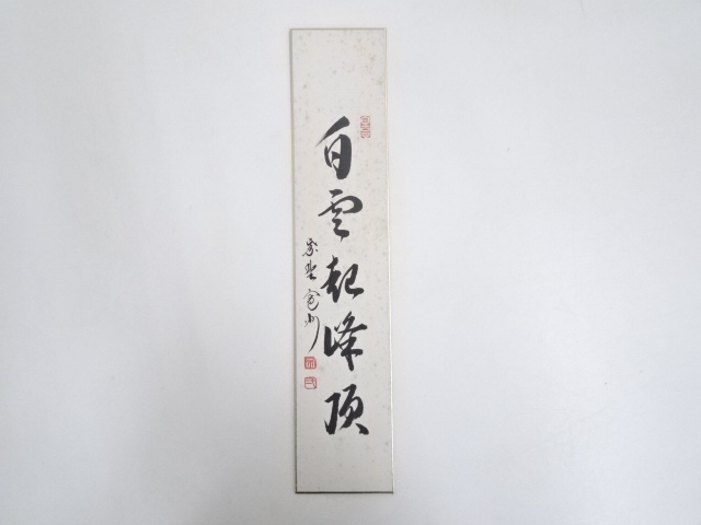 JAPANESE ART / TANZAKU / HAND PAINTED CALLIGRAPHY